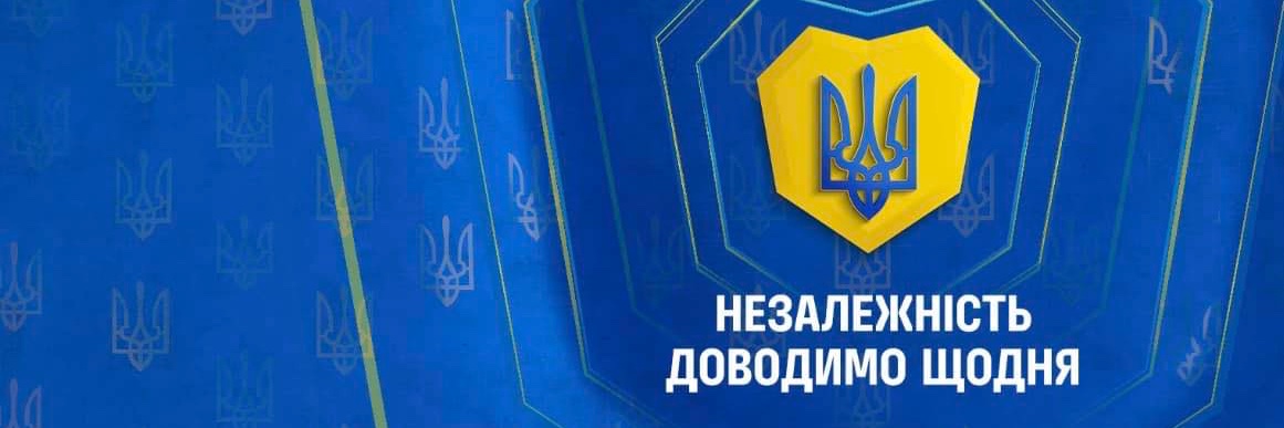 Oleksandr Prokudin's banner