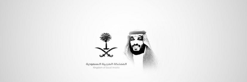 سويّم 🇸🇦 banner