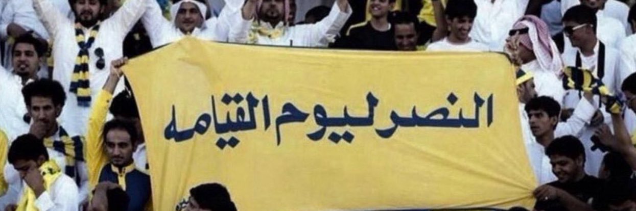 Naif . banner