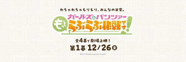 garupan_love2 Profile Banner