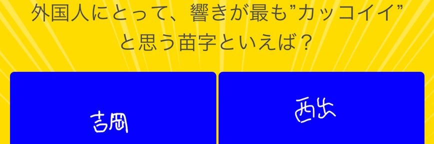 にしで banner
