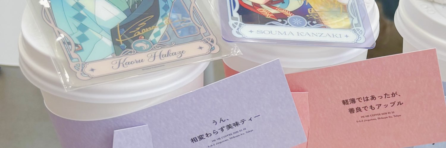 お花摘みの天才 banner