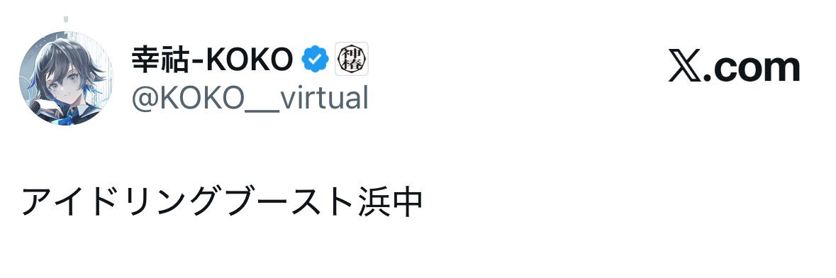 飛鳥(ﾄﾌﾞﾘﾝ named by幸祜ｽ) banner