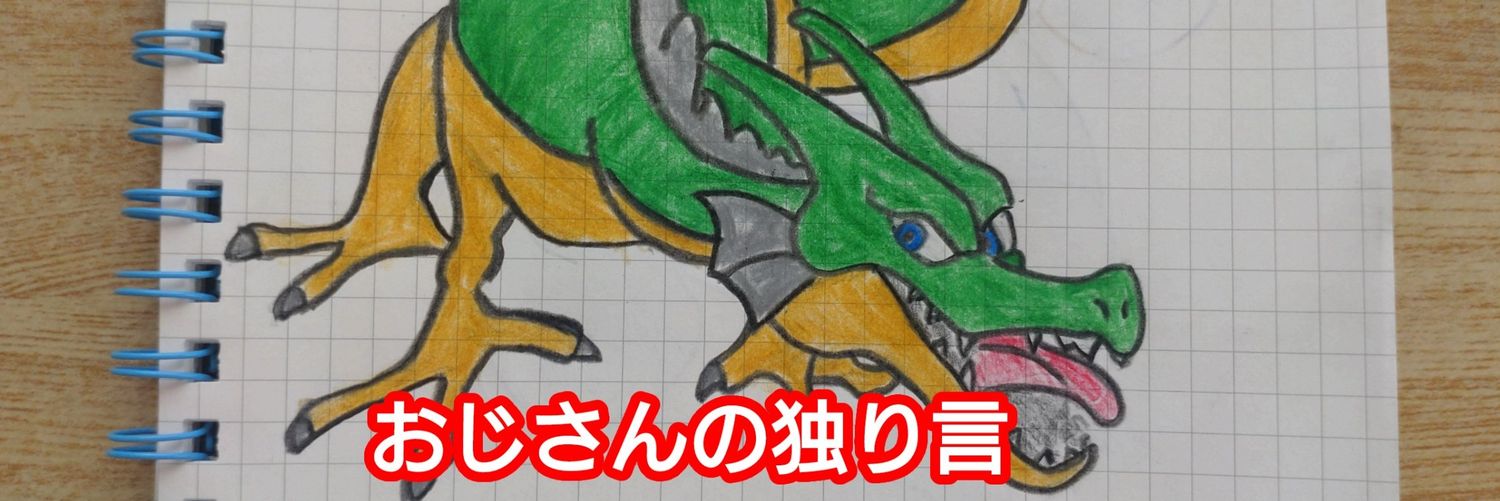 ドレッド banner