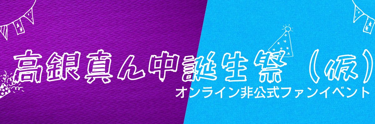 tkgn_mannaka's profile banner image