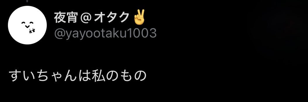 すいぴ banner