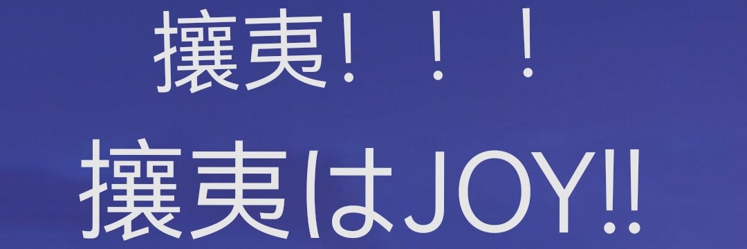 NatsuNEI's profile banner image