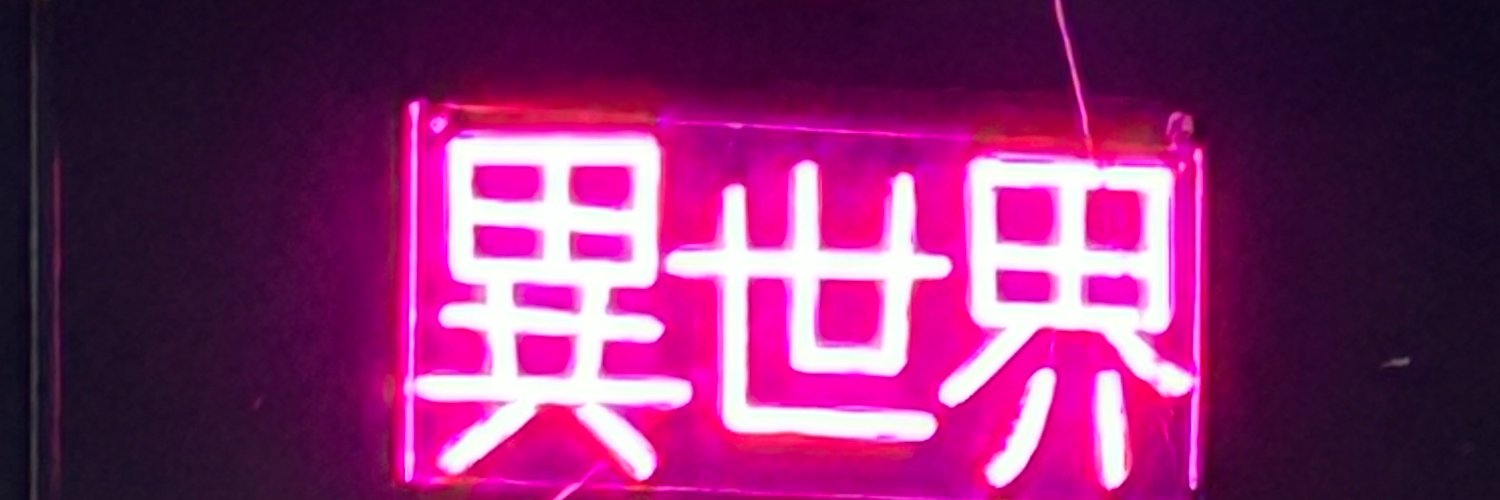 オサム's banner