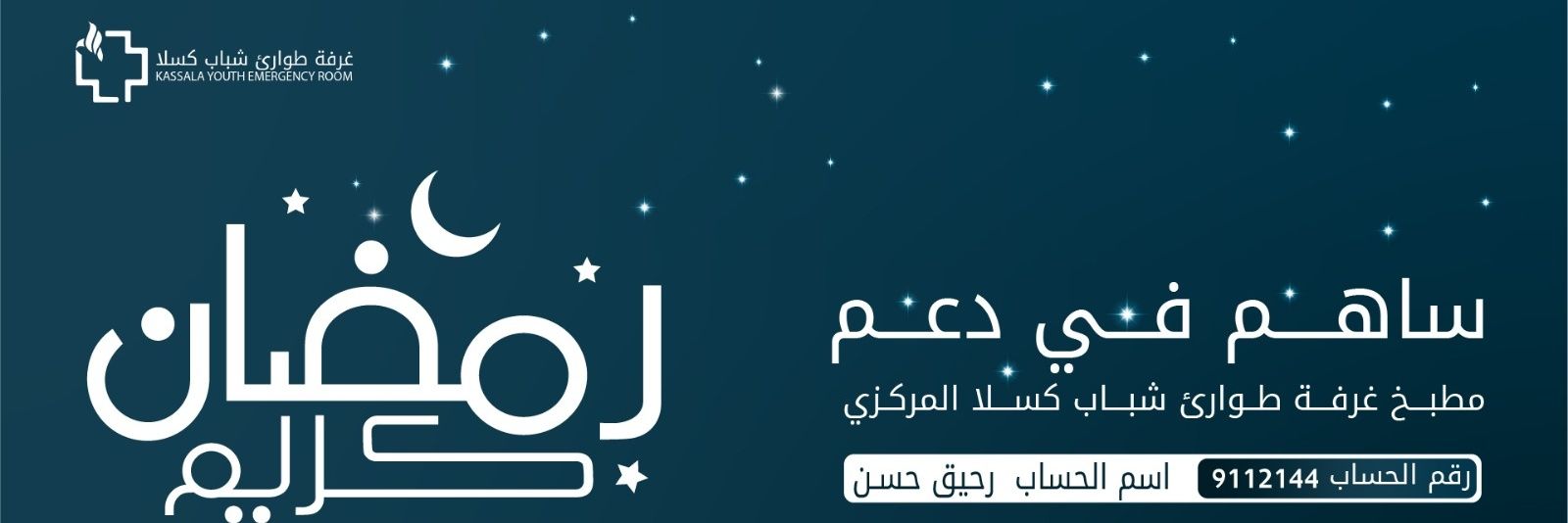 KassalaER's profile banner image