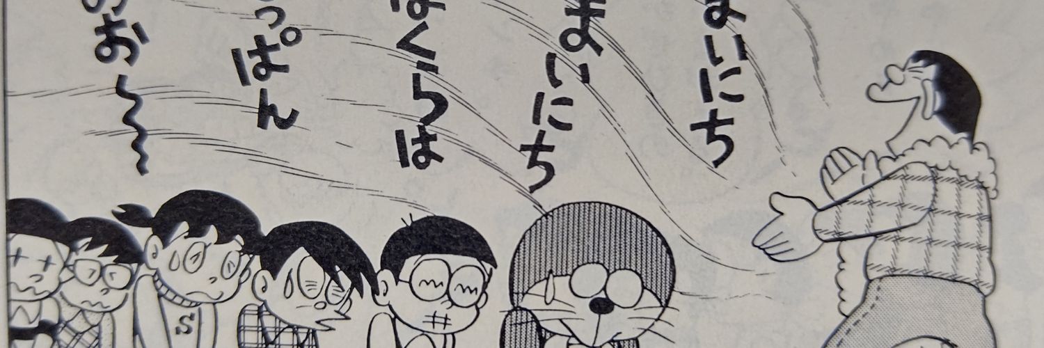 ゴジランドの住人 banner