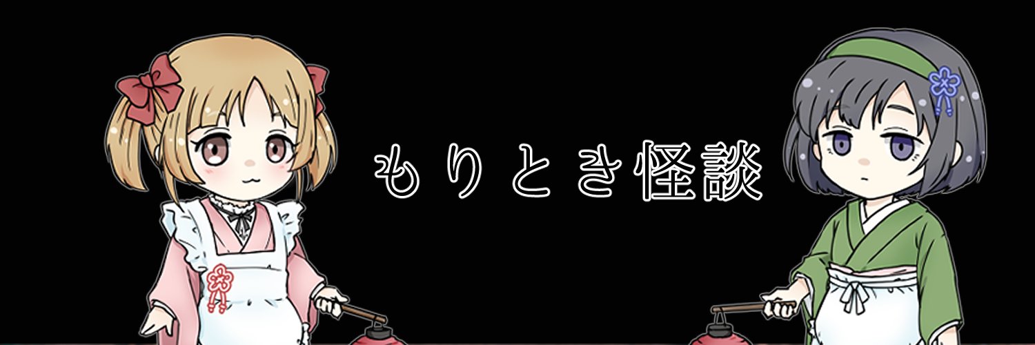 moritoki_kaidan's profile banner image