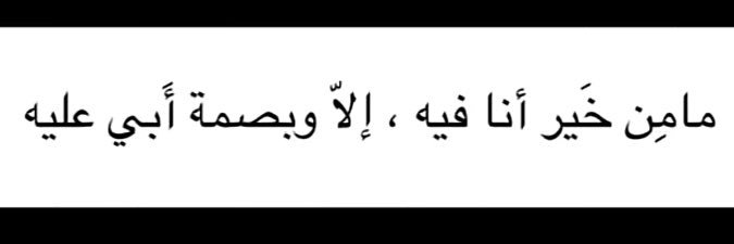 Nouf banner