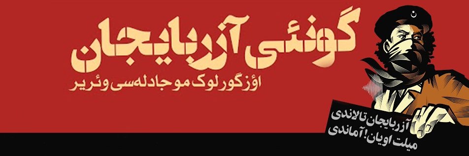 𐰀𐰺𐰀𐰔 | ARAZ banner