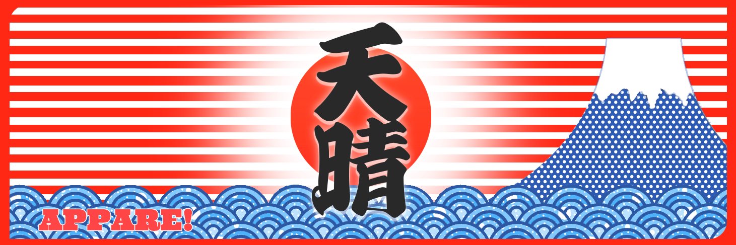 天晴 APPARE! banner