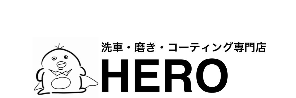 コーティングショップHEROの中の人 banner