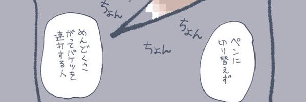 ee_drop Profile Banner