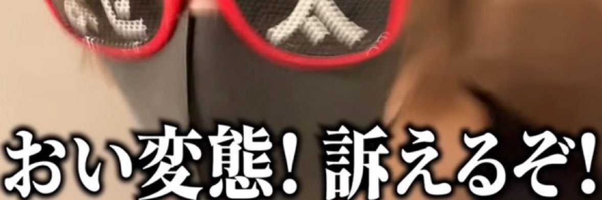 あゆにゃ😈🔥 banner