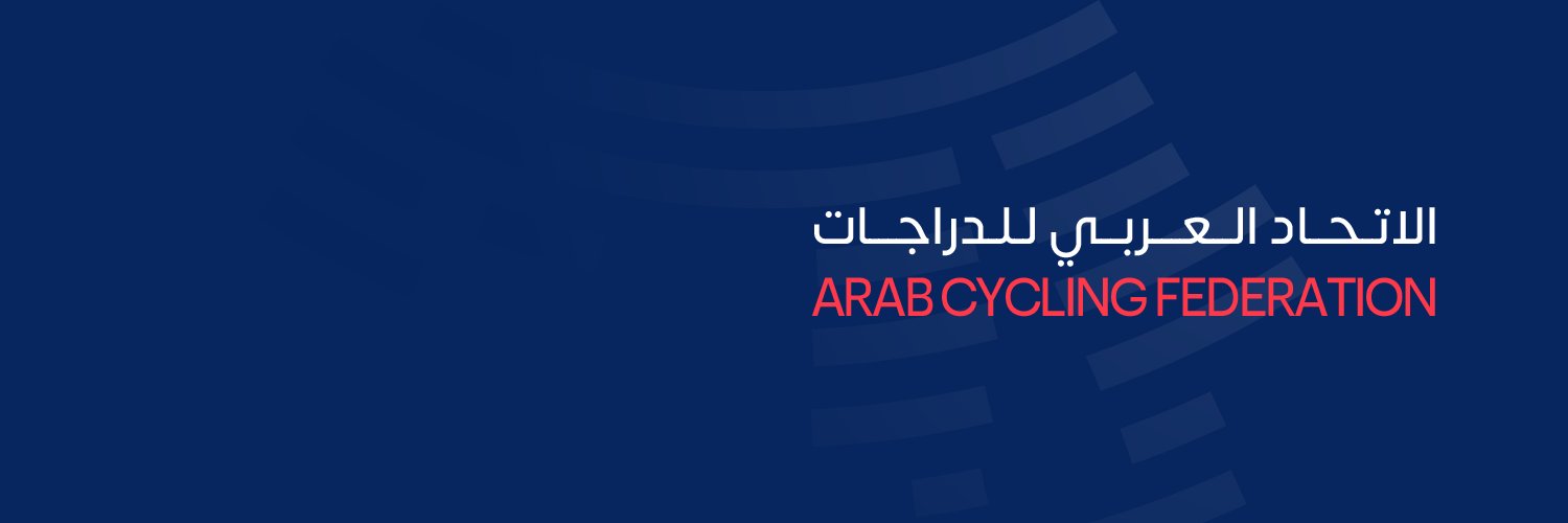 Arab Cycling Federation الاتحاد العربي للدراجات banner