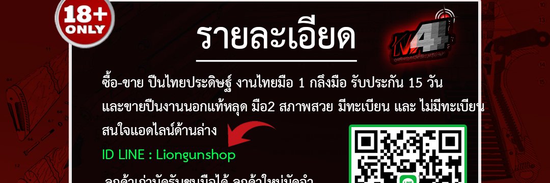 M4-แบลงค์กัน banner