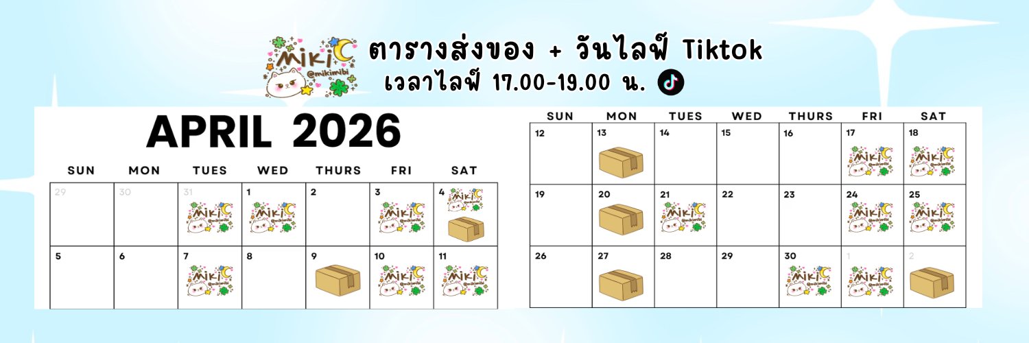 Miki มิกิ 🍒 รับกดเมอริ 0.26-0.27 banner