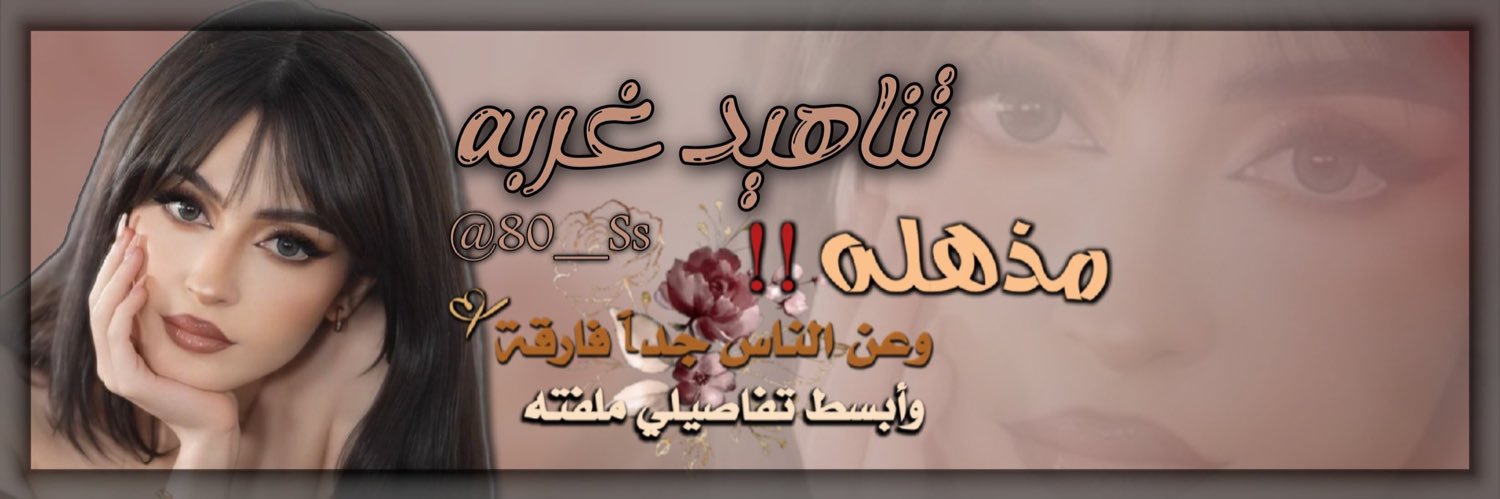تناهيدِ ڠــڔبــۃ banner