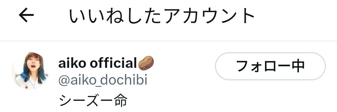 Tai🥔🍞No.7とRINGDINK banner