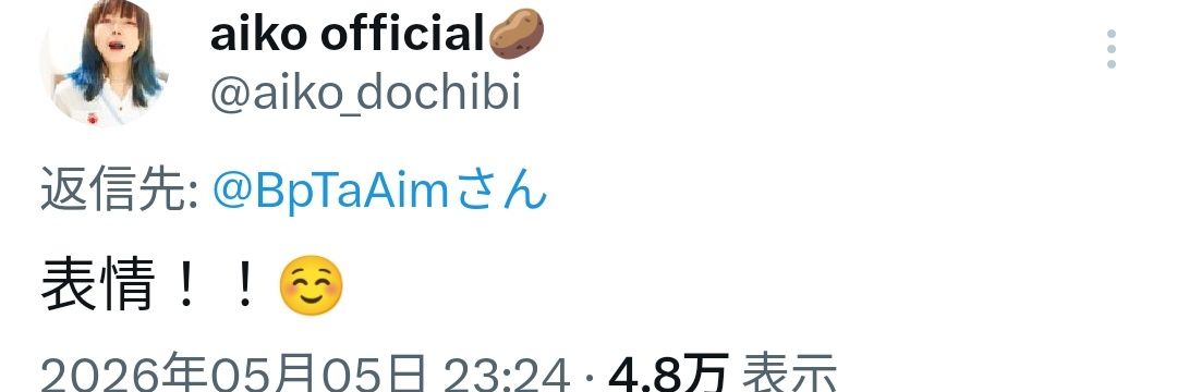Tai🥔🍞No.7とRINGDINK banner
