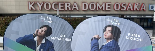 fumatansecondz Profile Banner