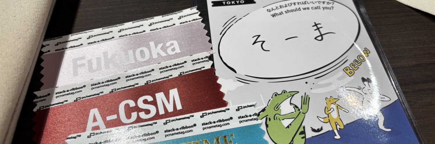 そーま banner