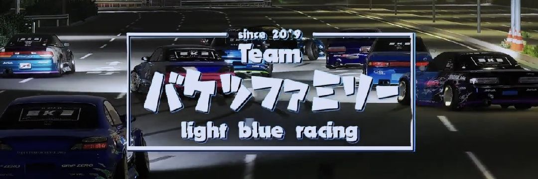 bk2Family「バケツ」🪣 banner