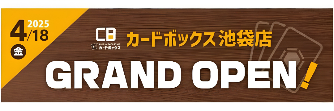 カードボックス池袋店 banner