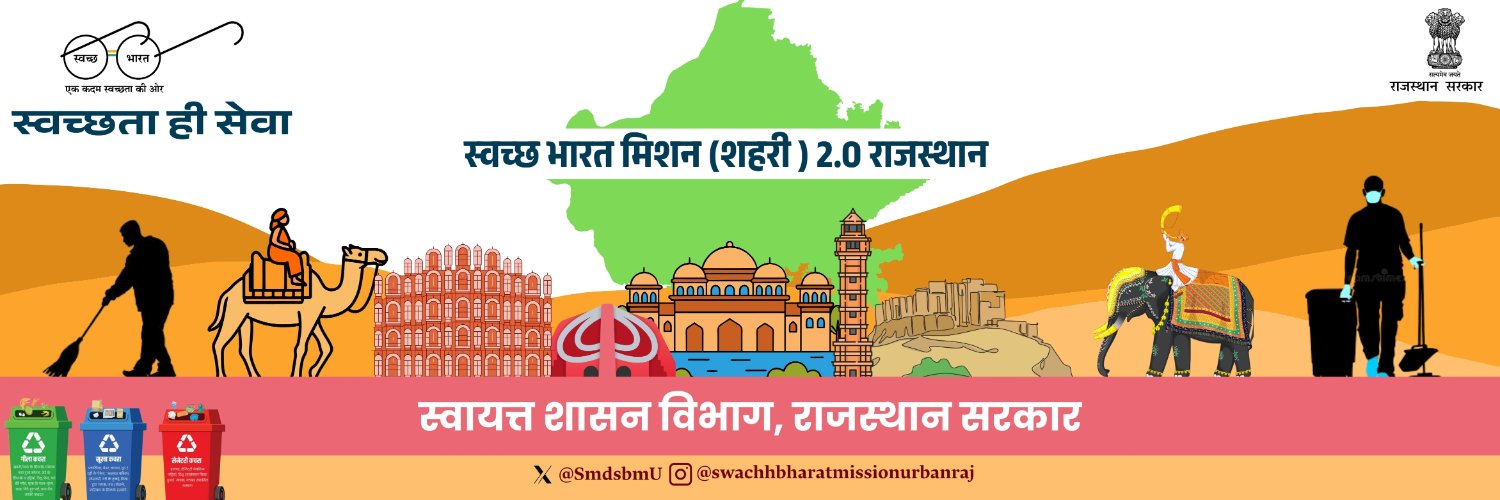Swachh Bharat Mission Urban 2.0 Rajasthan banner