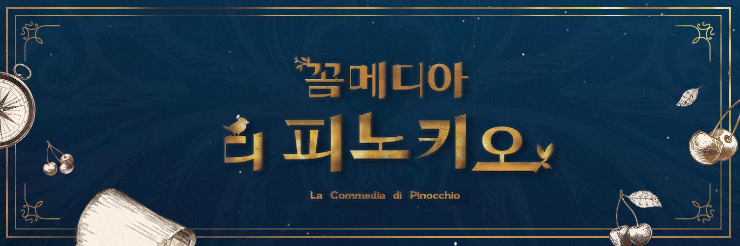 엠제이스타피시 banner