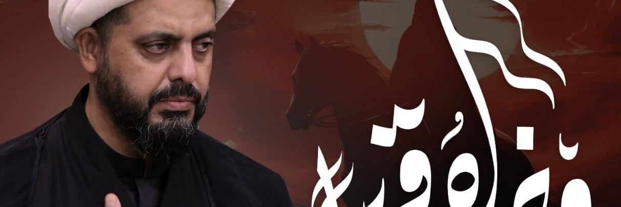 بُــتٌــوُلُ آلُــشٌــطٌــرٌيِ's banner