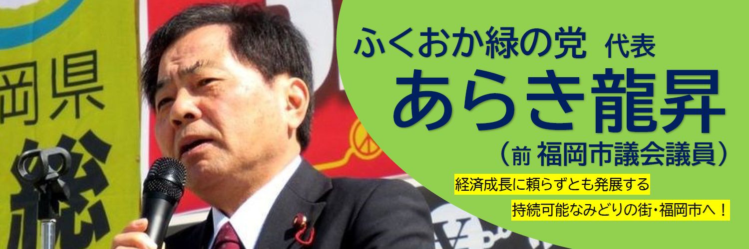 arakiryusho's profile banner image