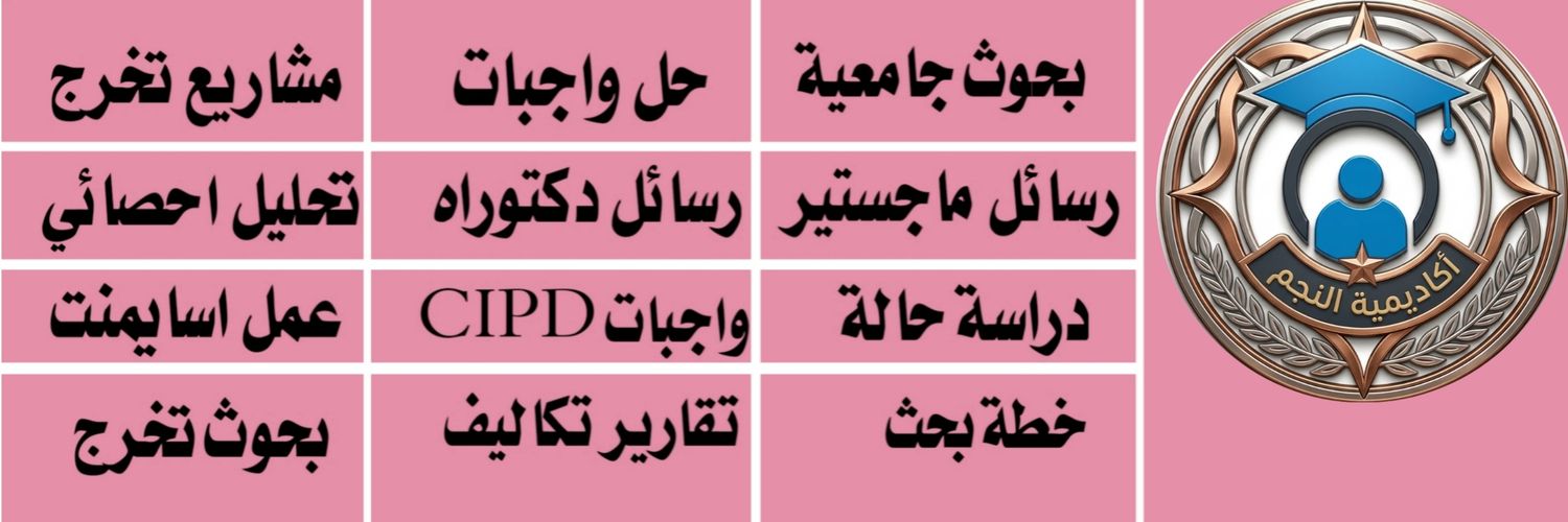 خدمات طلابية رسائل ماجستير حل واجبات مشاريع بحوث banner