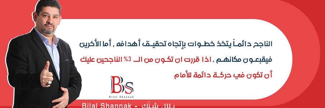 bilal4success's profile banner image