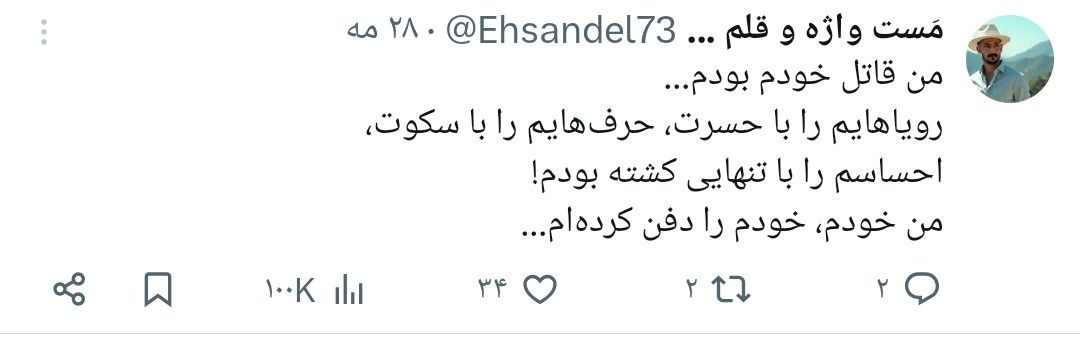 مَست واژه و قلم ...'s banner