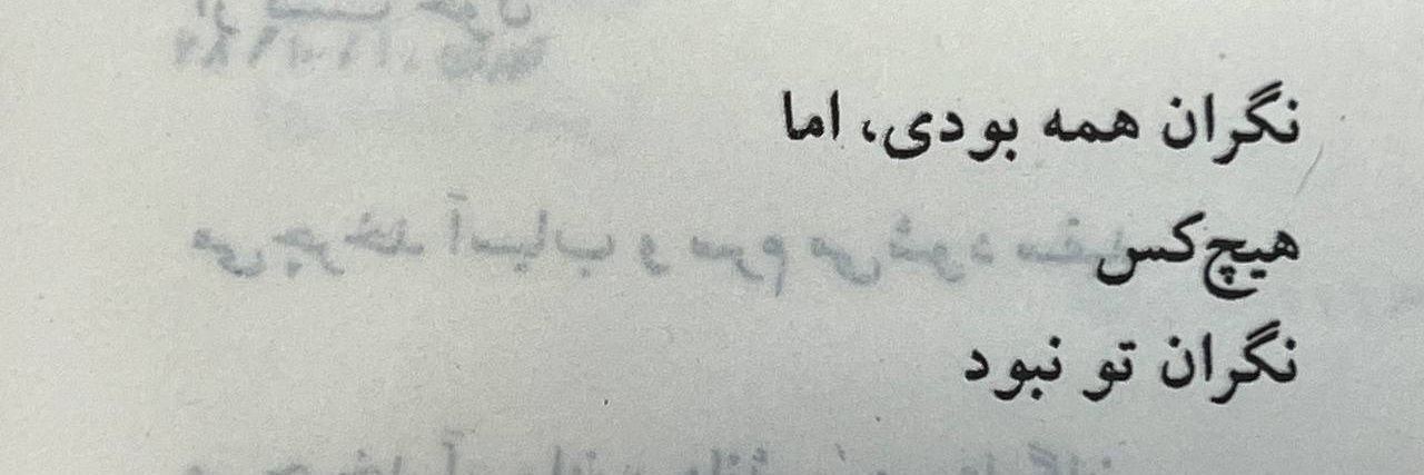 سایه واژه banner