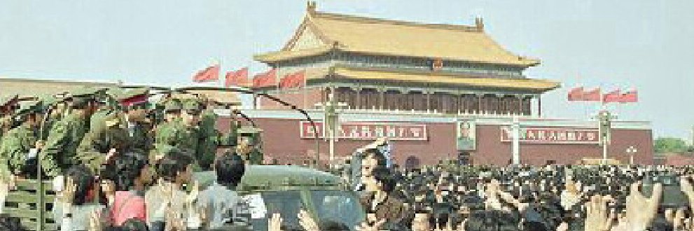 民主 ☆ 人权 banner