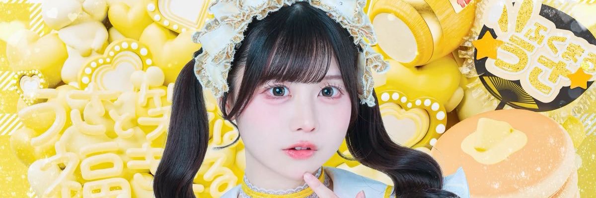 yui🍮 banner