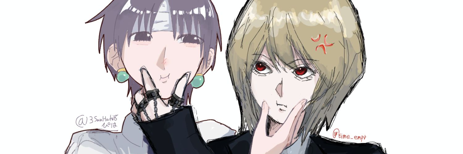 エンペラータイム's banner