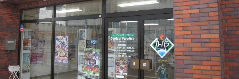 Card_Paradise's profile banner image