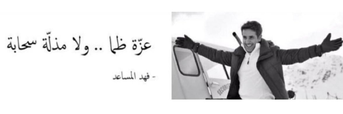 ‏﮼احساس ﮼♬ banner