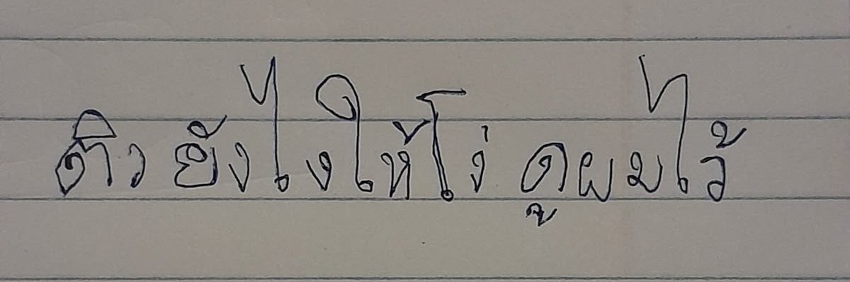 ปื๊ดไก่แจ้ banner