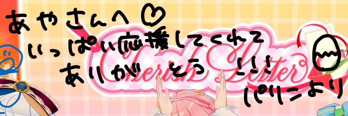 あや【ログア済み】 banner
