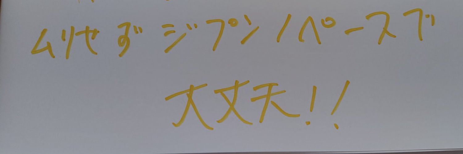 iko(ᐙ 三 ᐕ)ﾌﾞﾝﾌﾞﾝ banner