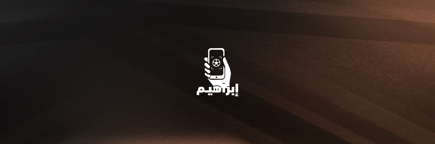 ابراهيم ⚽️🤳 banner