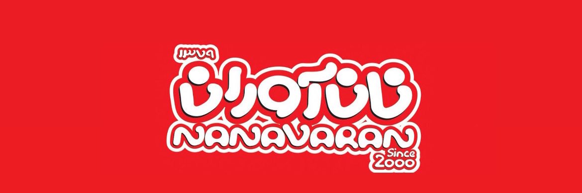 نان آوران's banner