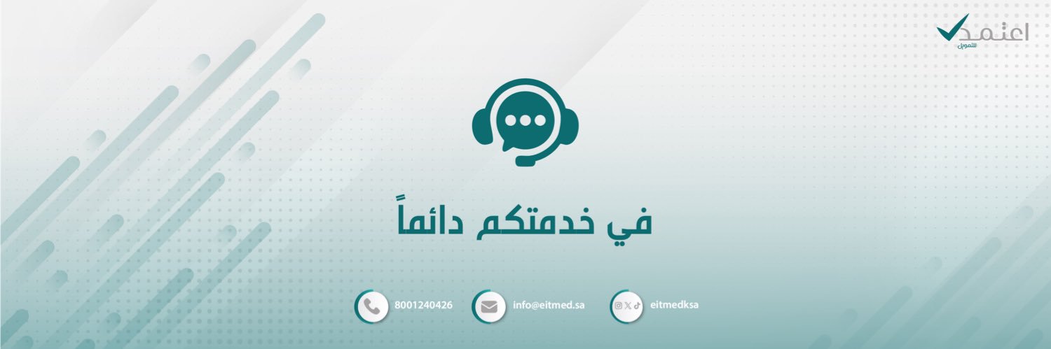 عناية اعتمد banner